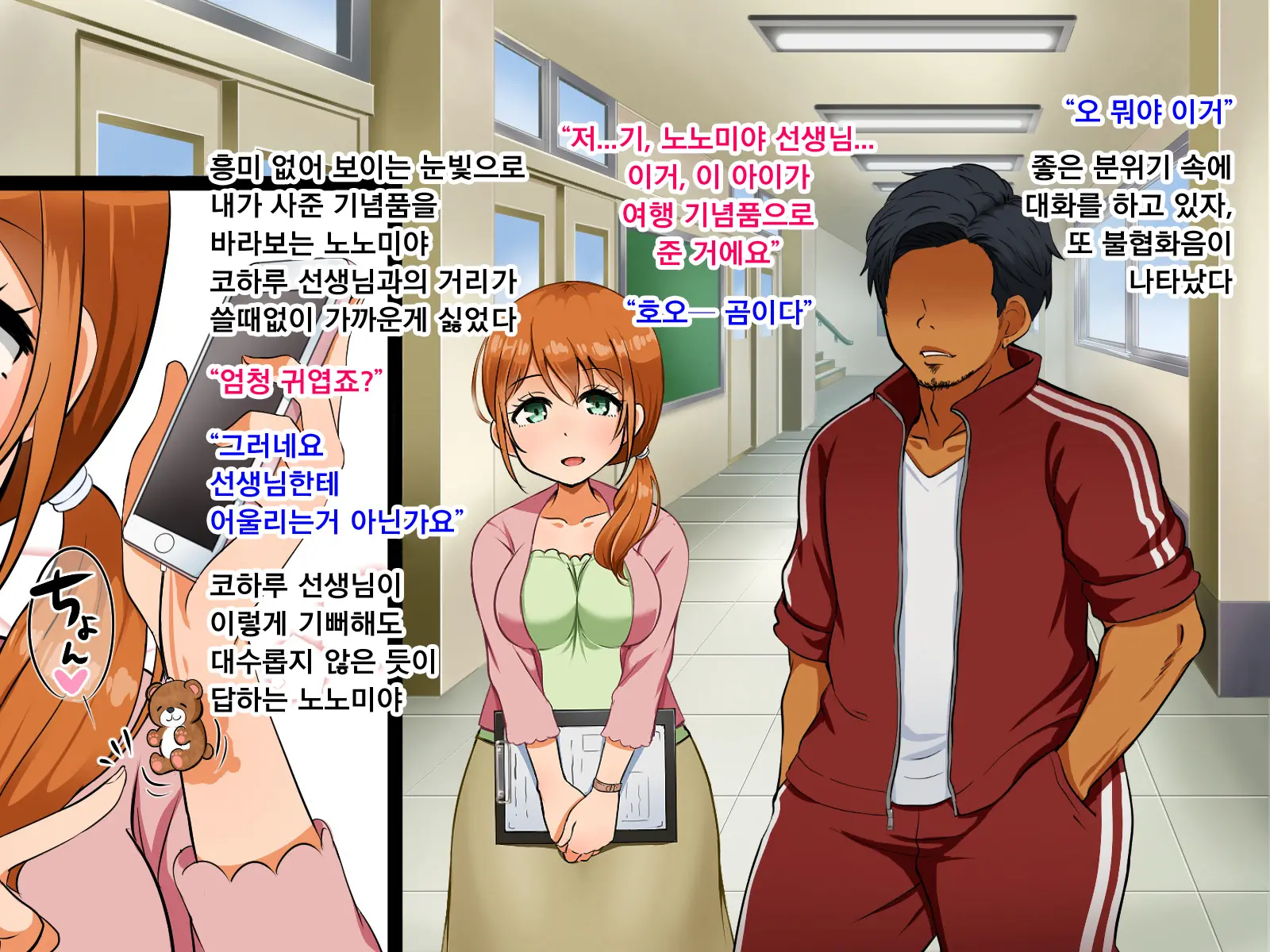 Boku Ga Koishita Sensei Wa Yarichin Ni Nerawaremashita. | 내가 사랑한 선생님은 호색한에게 노려졌습니다.